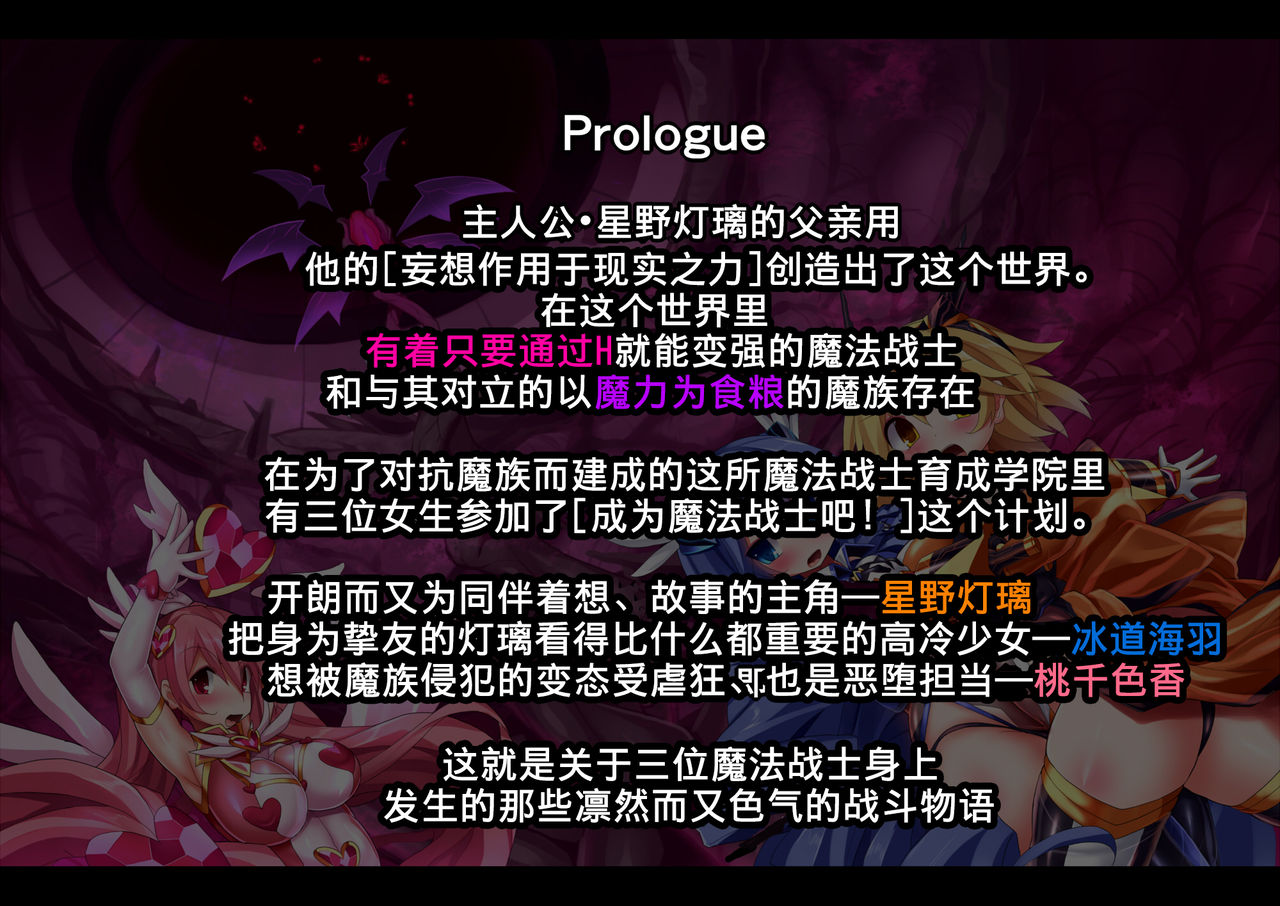 [魔窟亭 (長井わたる)] オーガズムユニットEX-魔法戦士あかり [中国翻訳]