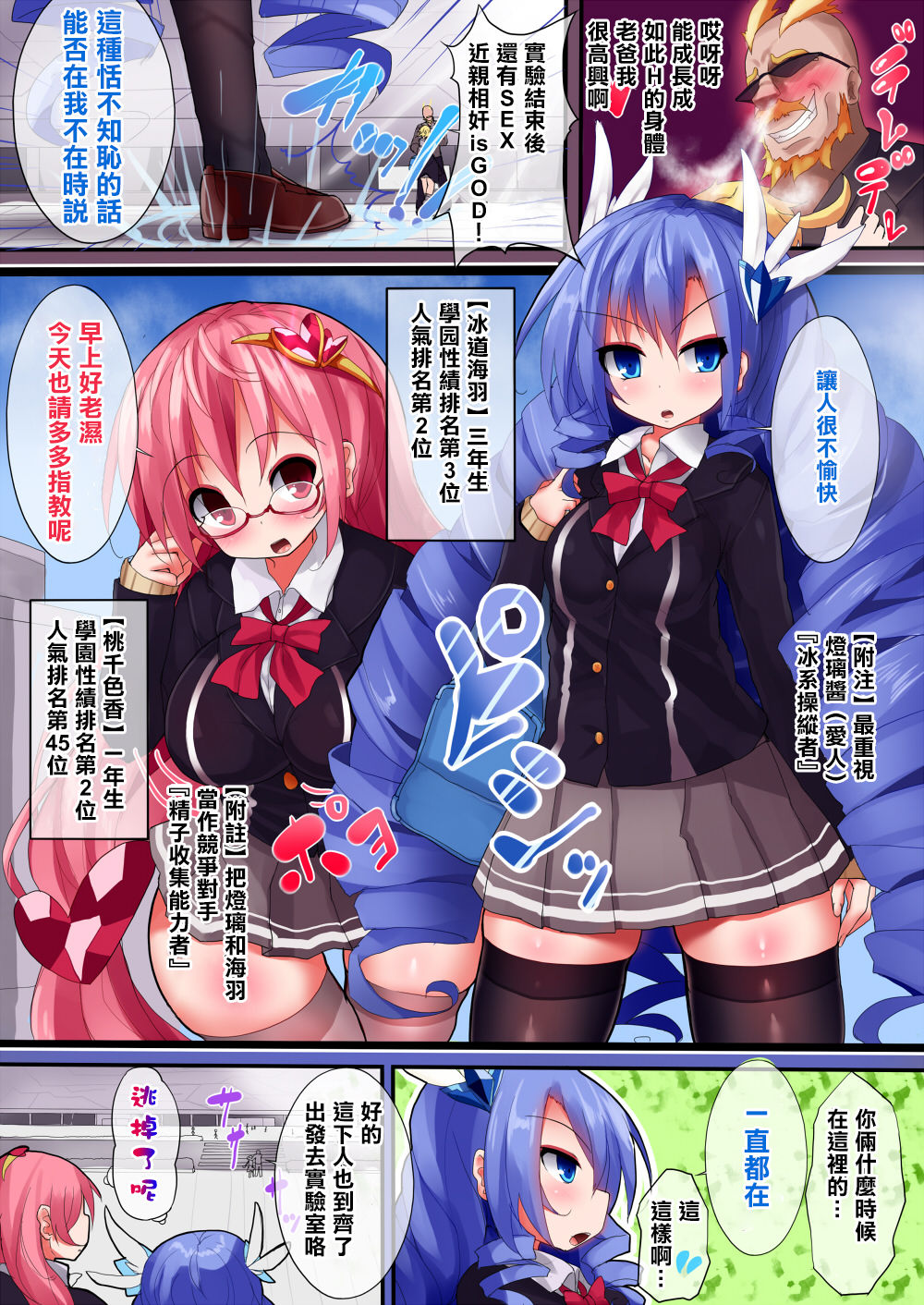 [魔窟亭 (長井わたる)] オーガズムユニットEX-魔法戦士あかり [中国翻訳]