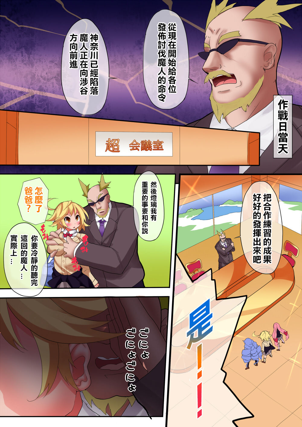 [魔窟亭 (長井わたる)] オーガズムユニットEX-魔法戦士あかり [中国翻訳]