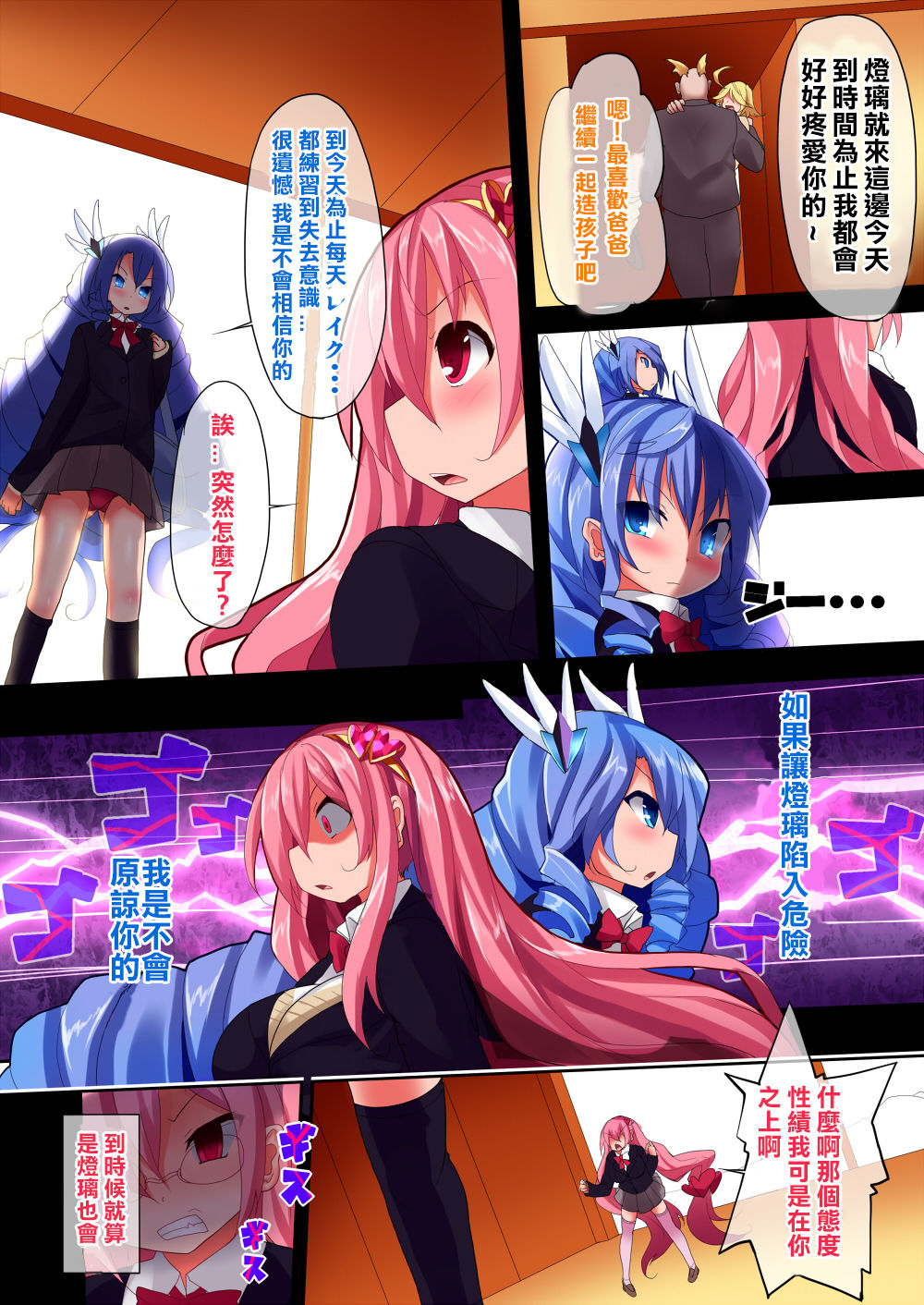 [魔窟亭 (長井わたる)] オーガズムユニットEX-魔法戦士あかり [中国翻訳]