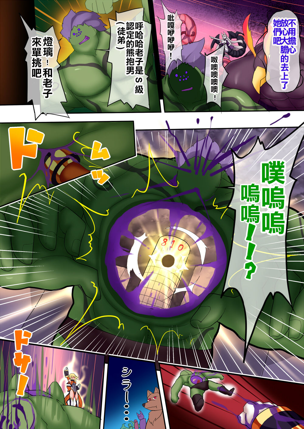 [魔窟亭 (長井わたる)] オーガズムユニットEX-魔法戦士あかり [中国翻訳]