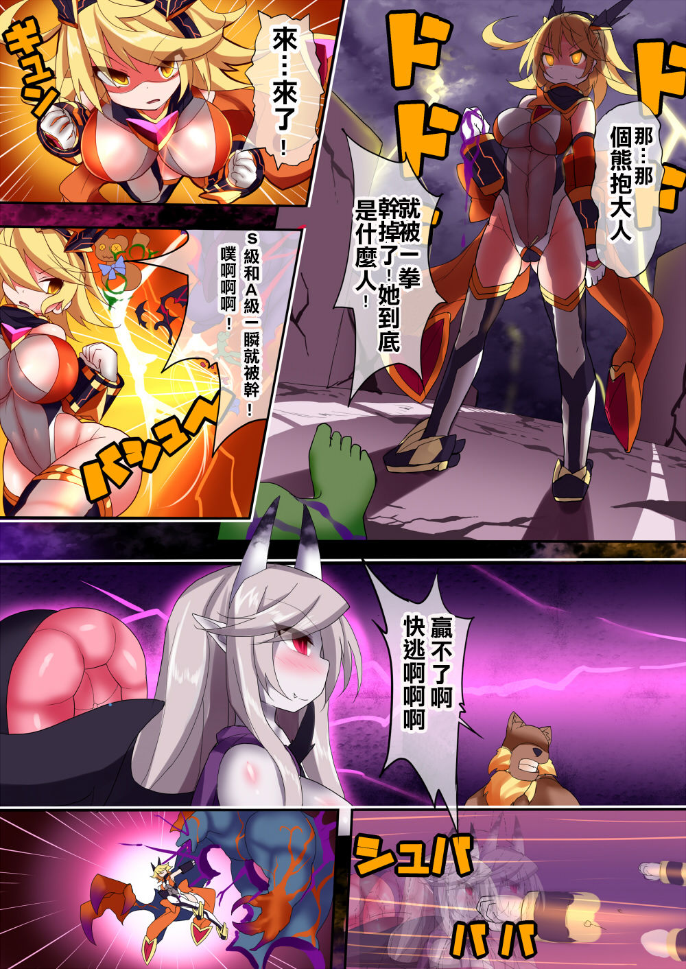 [魔窟亭 (長井わたる)] オーガズムユニットEX-魔法戦士あかり [中国翻訳]