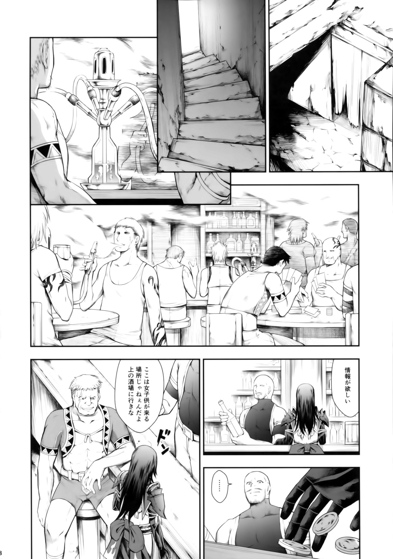 (C94) [Yokohama Junky (魔狩十織)] ソロハンターの生態 WORLD (モンスターハンター)