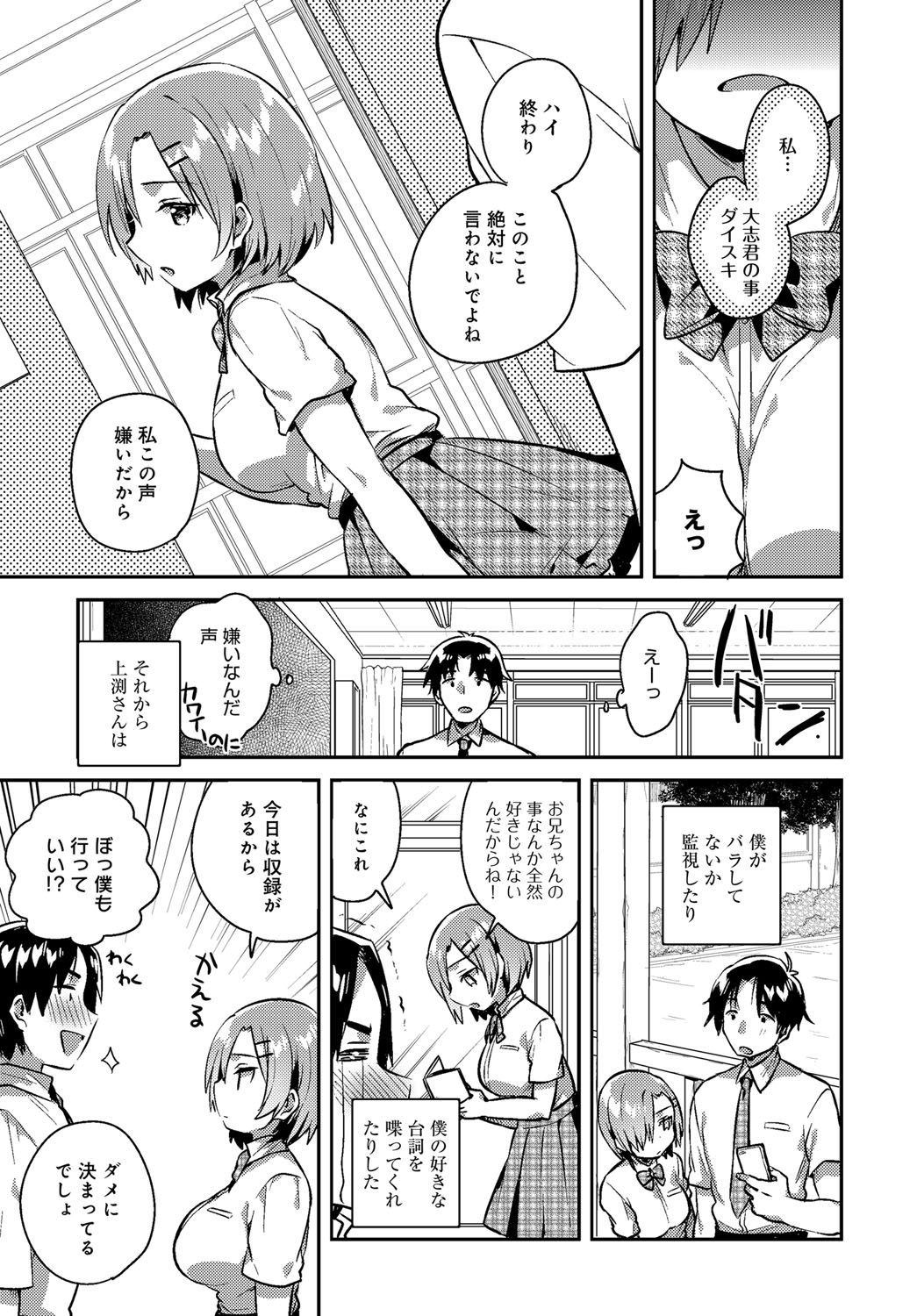 COMIC アンスリウム 2018年9月号 [DL版]