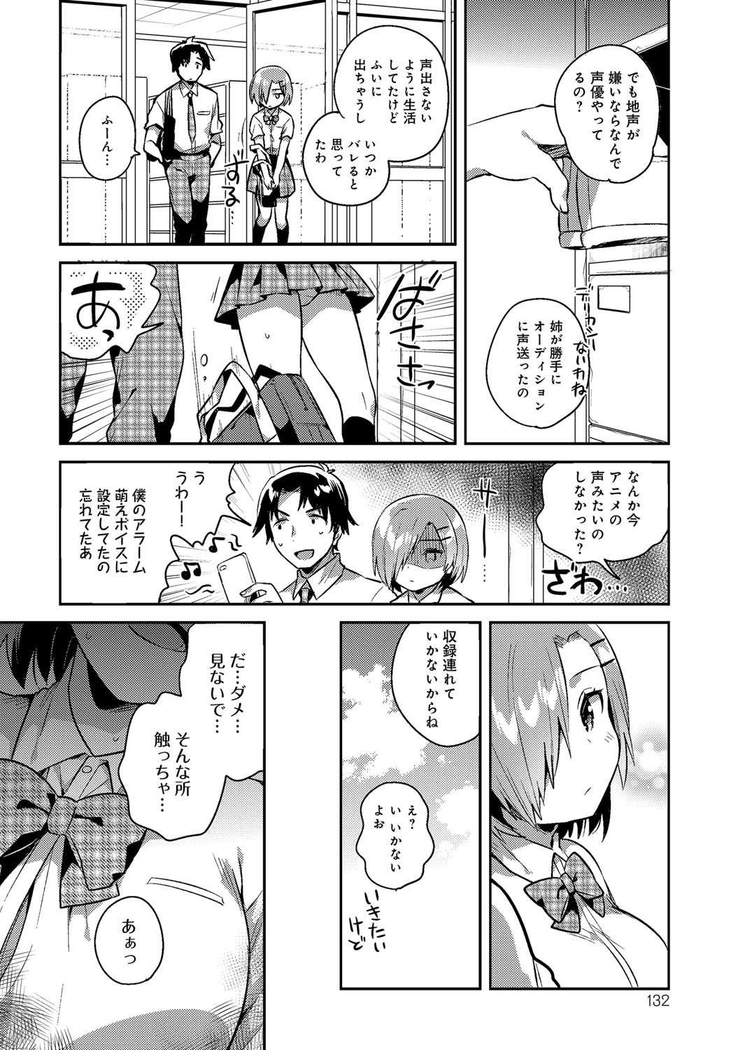 COMIC アンスリウム 2018年9月号 [DL版]