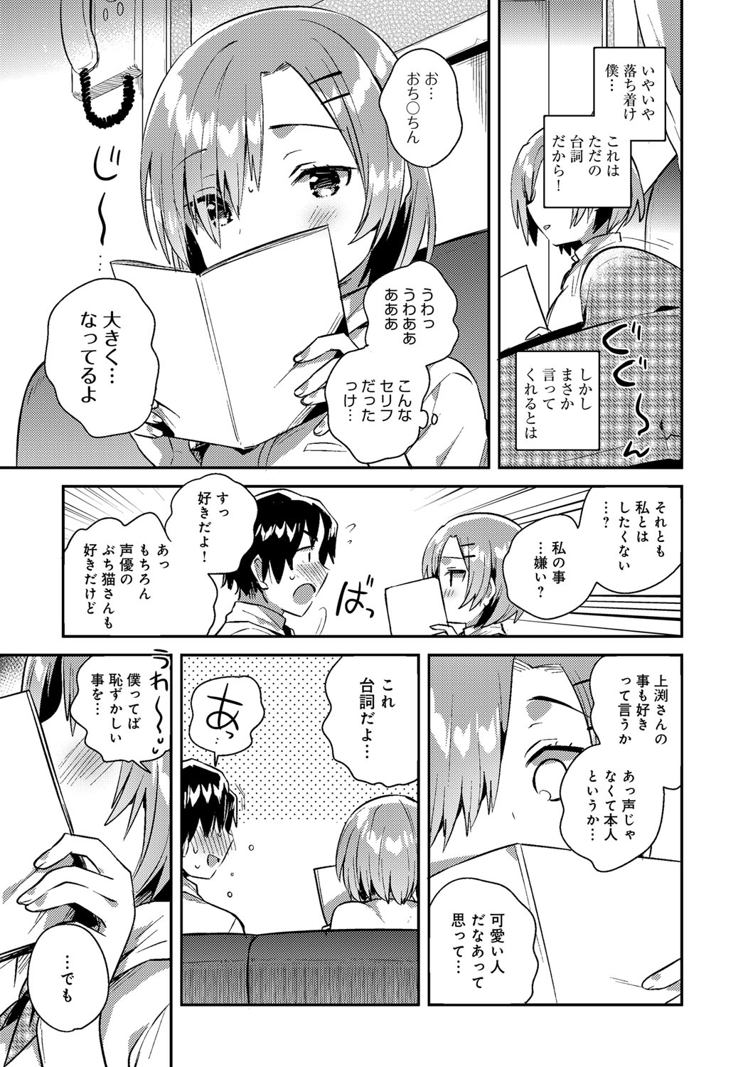 COMIC アンスリウム 2018年9月号 [DL版]