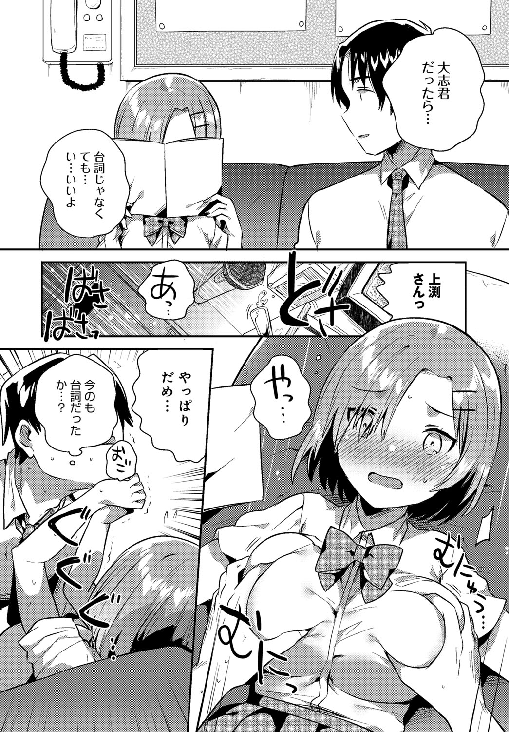 COMIC アンスリウム 2018年9月号 [DL版]