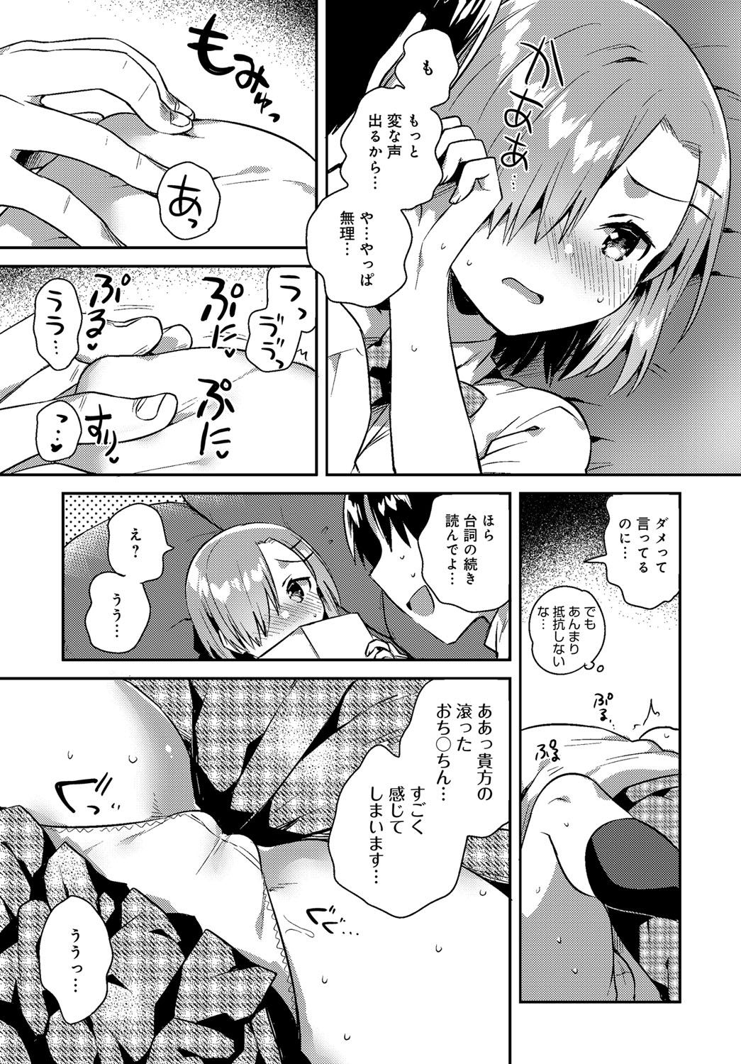 COMIC アンスリウム 2018年9月号 [DL版]