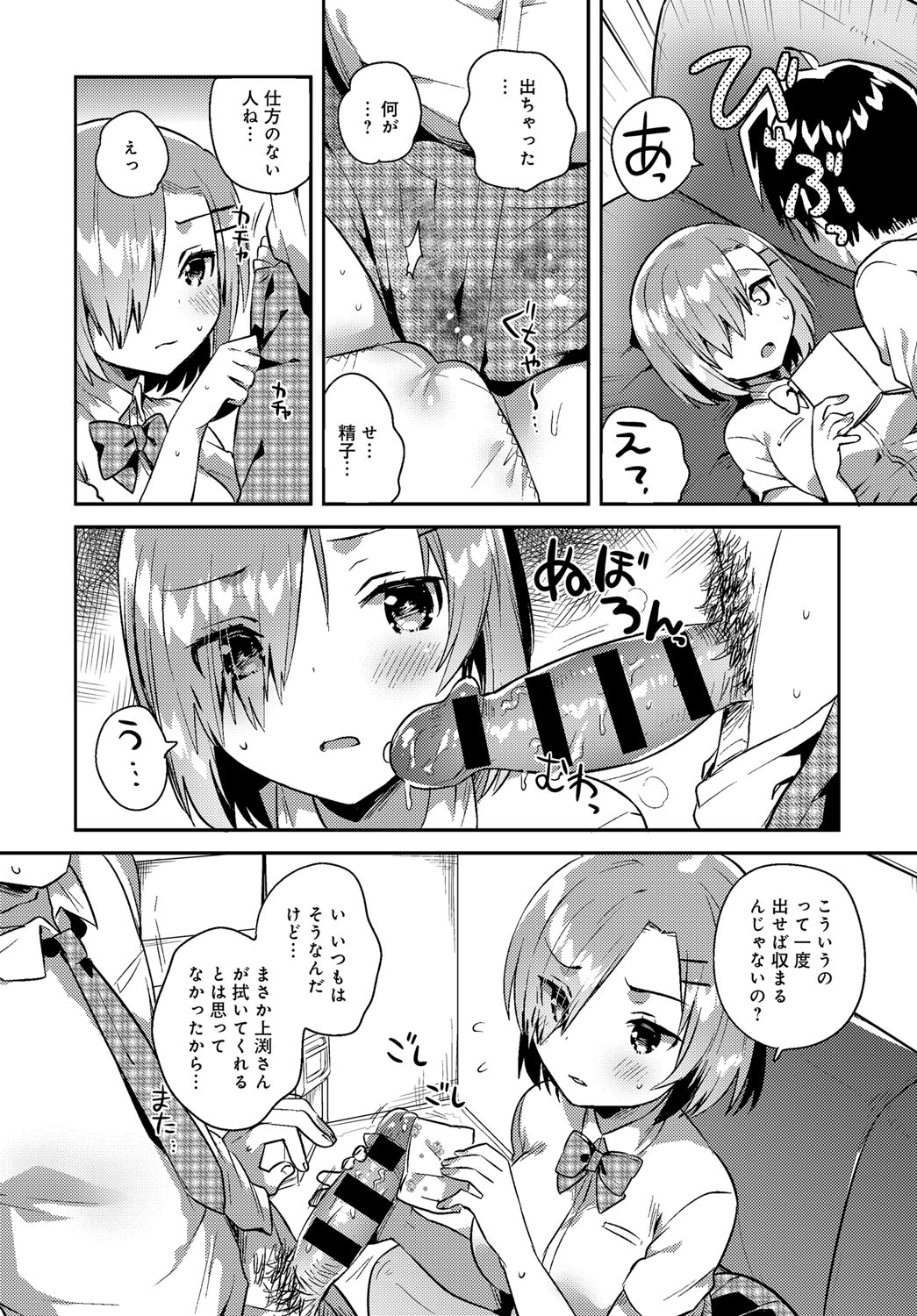 COMIC アンスリウム 2018年9月号 [DL版]