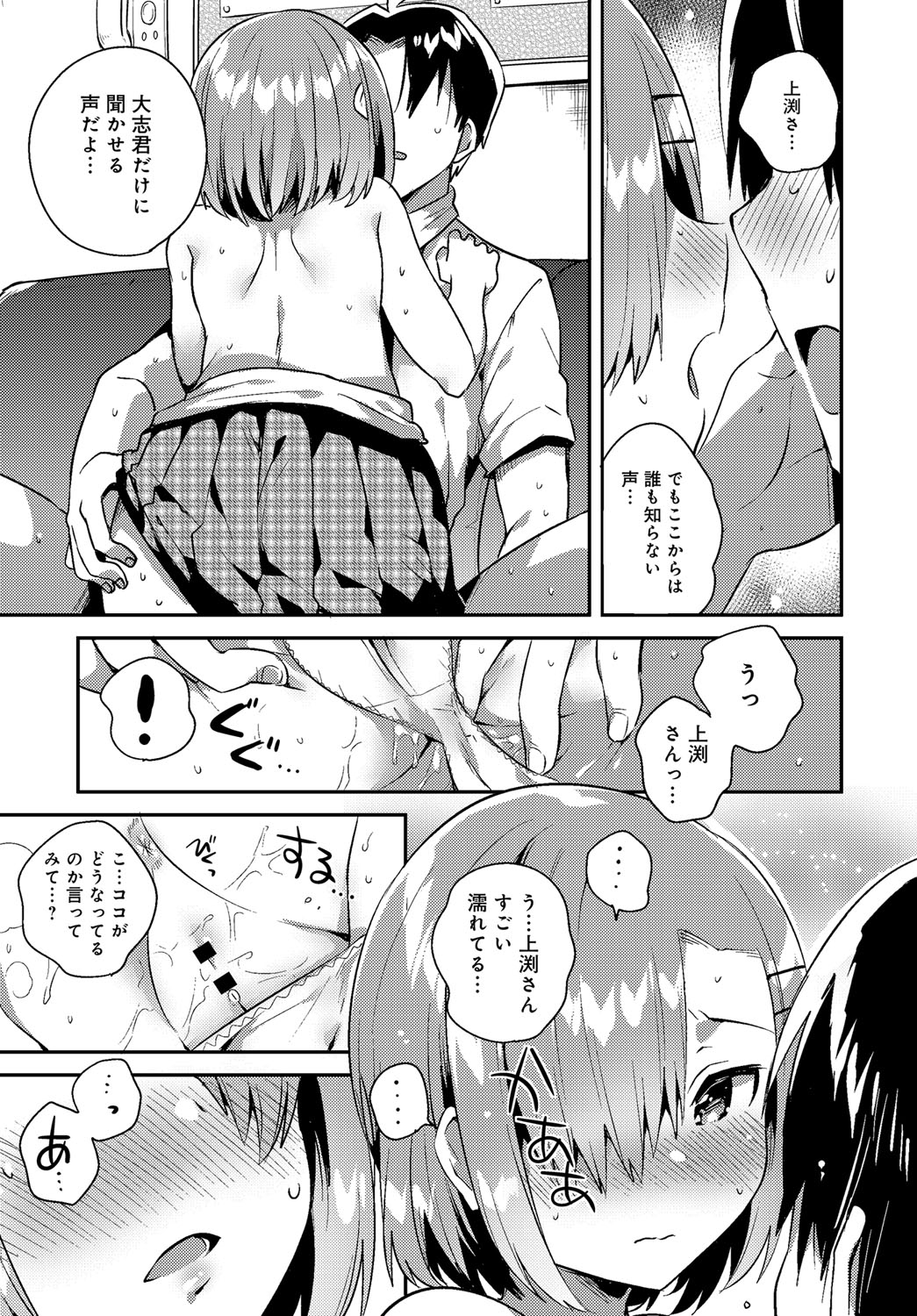 COMIC アンスリウム 2018年9月号 [DL版]