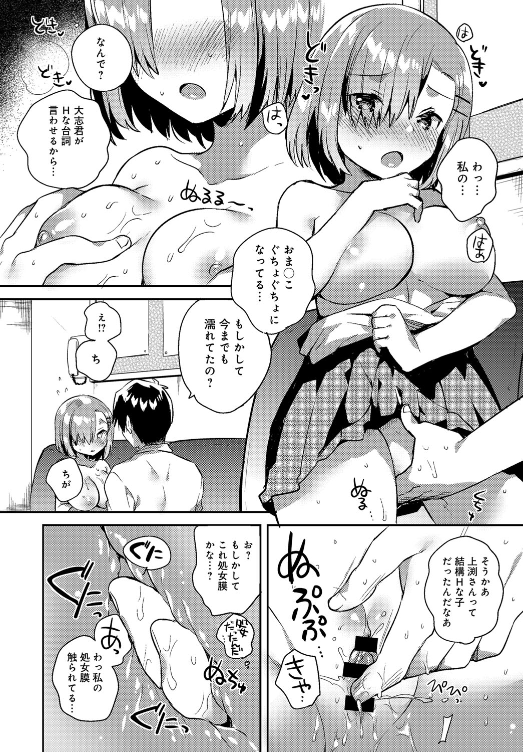 COMIC アンスリウム 2018年9月号 [DL版]