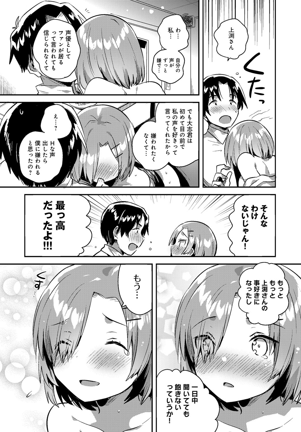 COMIC アンスリウム 2018年9月号 [DL版]