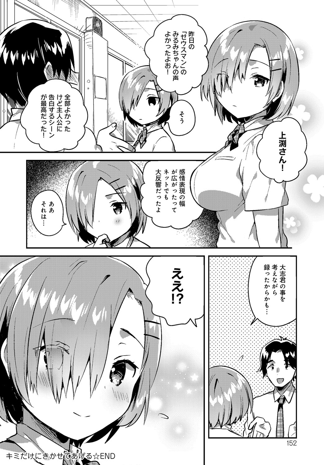 COMIC アンスリウム 2018年9月号 [DL版]