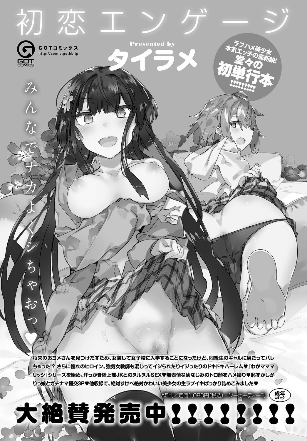 COMIC アンスリウム 2018年9月号 [DL版]