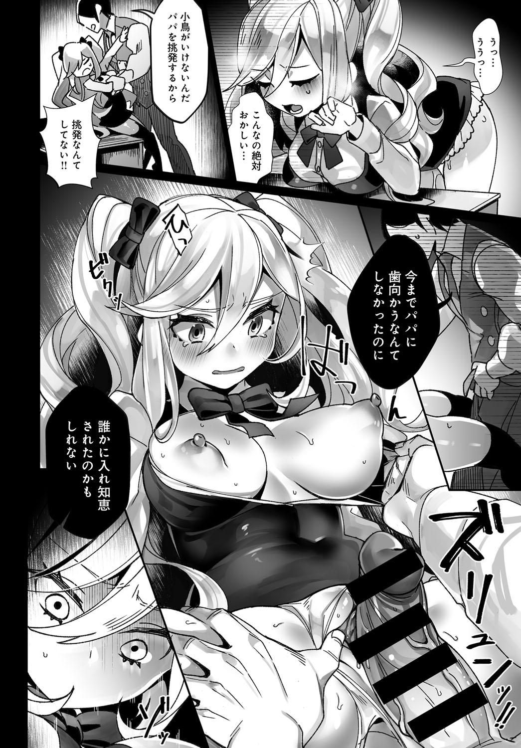 COMIC アンスリウム 2018年9月号 [DL版]