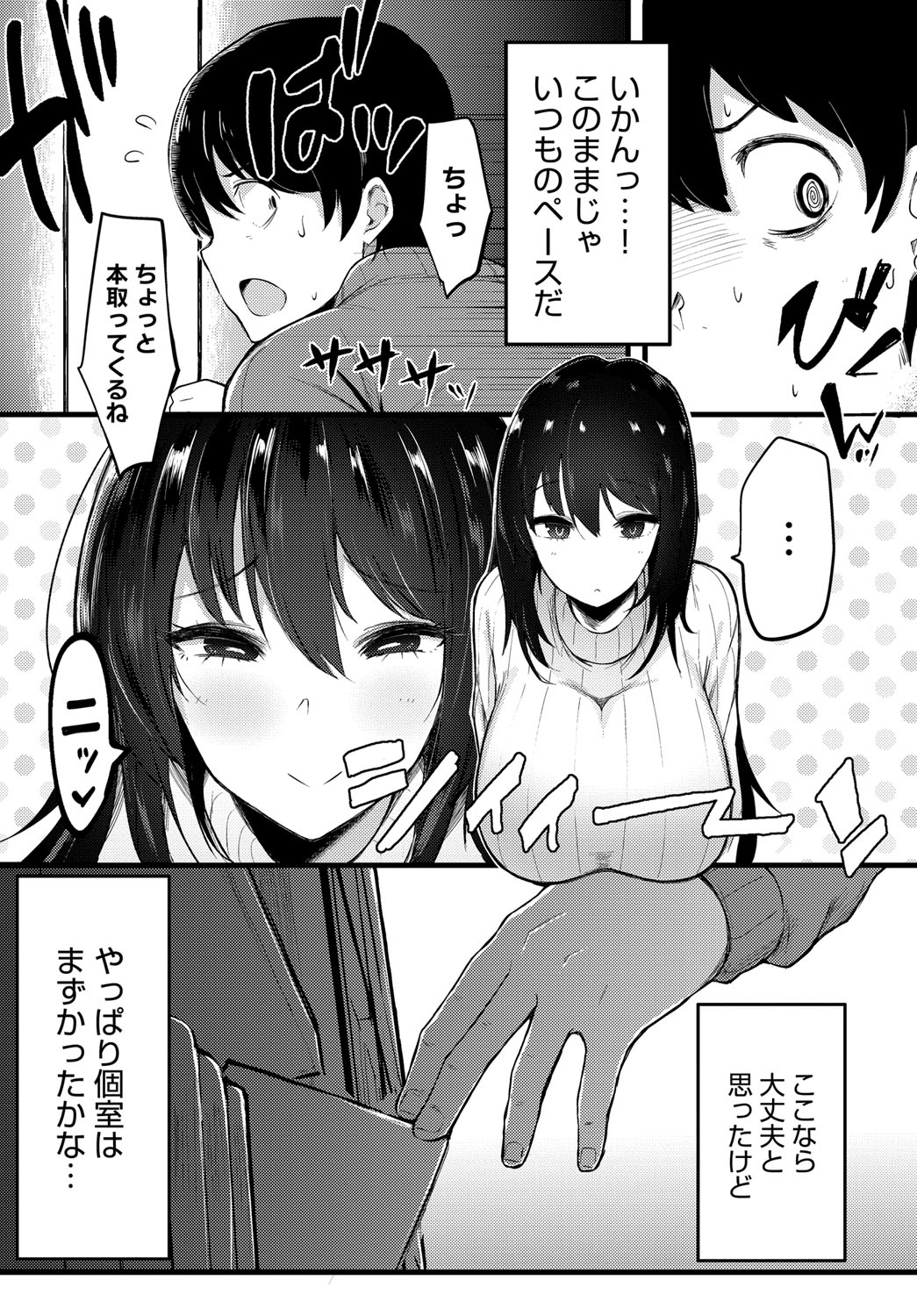 COMIC アンスリウム 2018年9月号 [DL版]