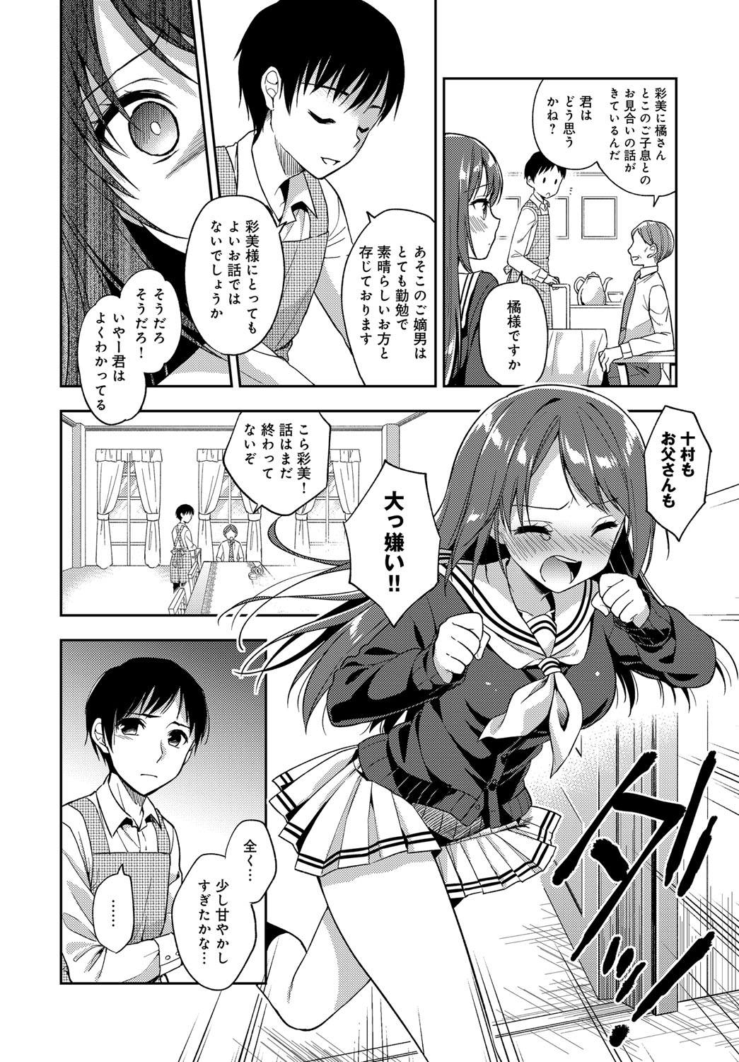 COMIC アンスリウム 2018年9月号 [DL版]