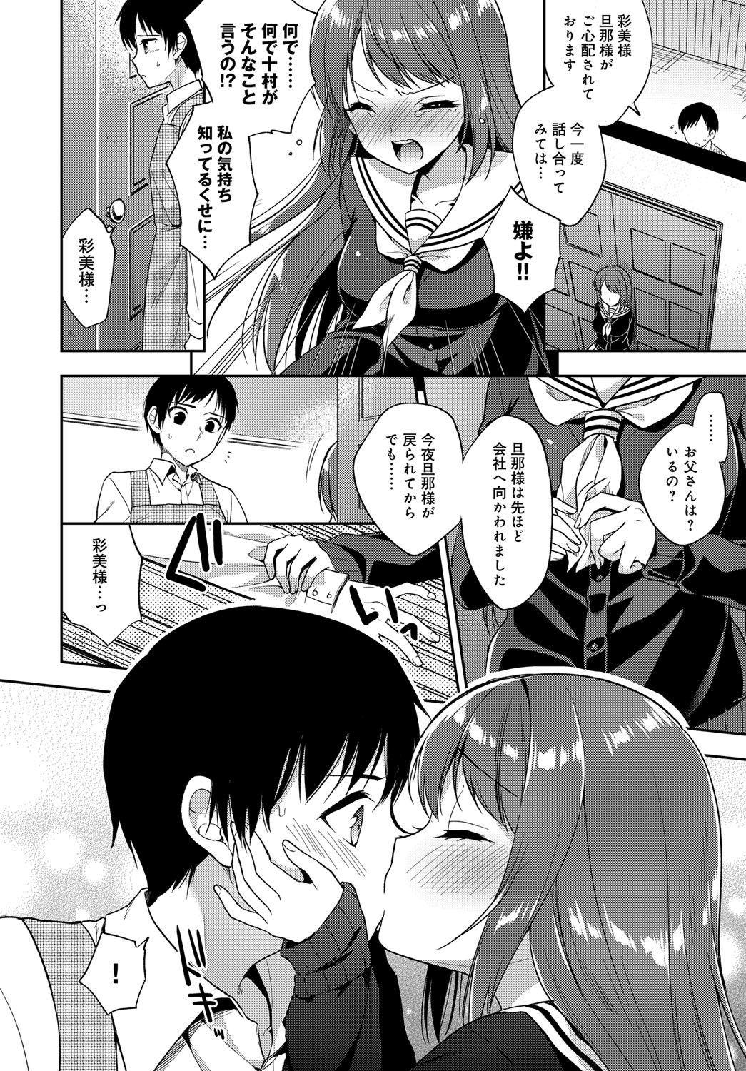 COMIC アンスリウム 2018年9月号 [DL版]