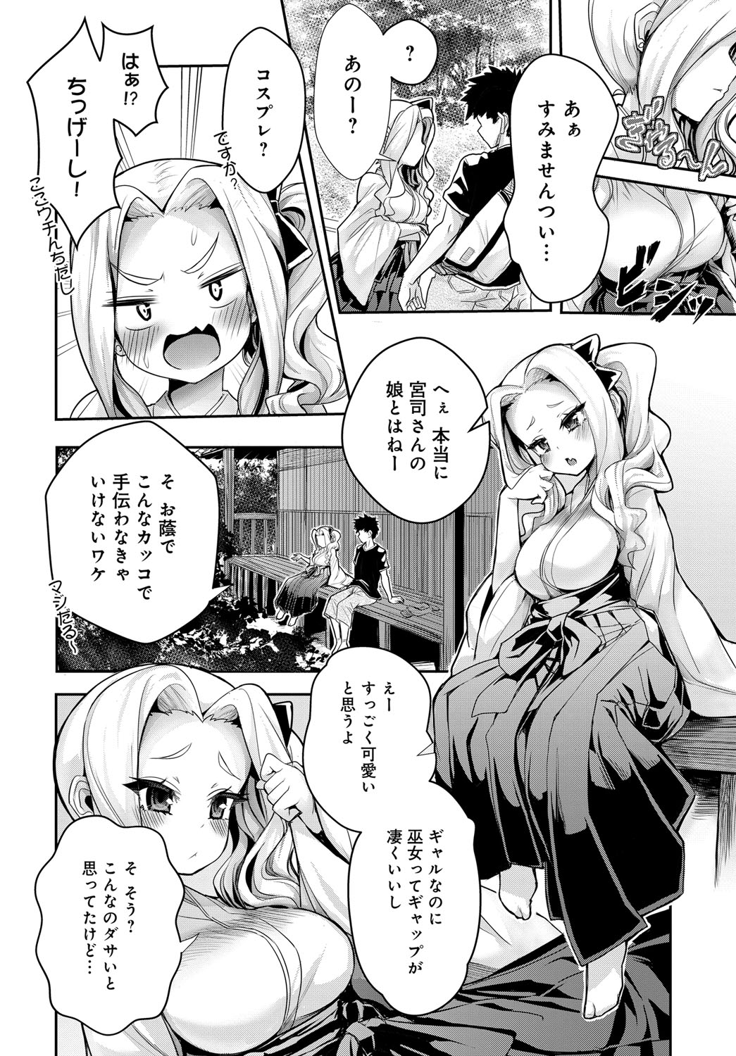 COMIC アンスリウム 2018年9月号 [DL版]