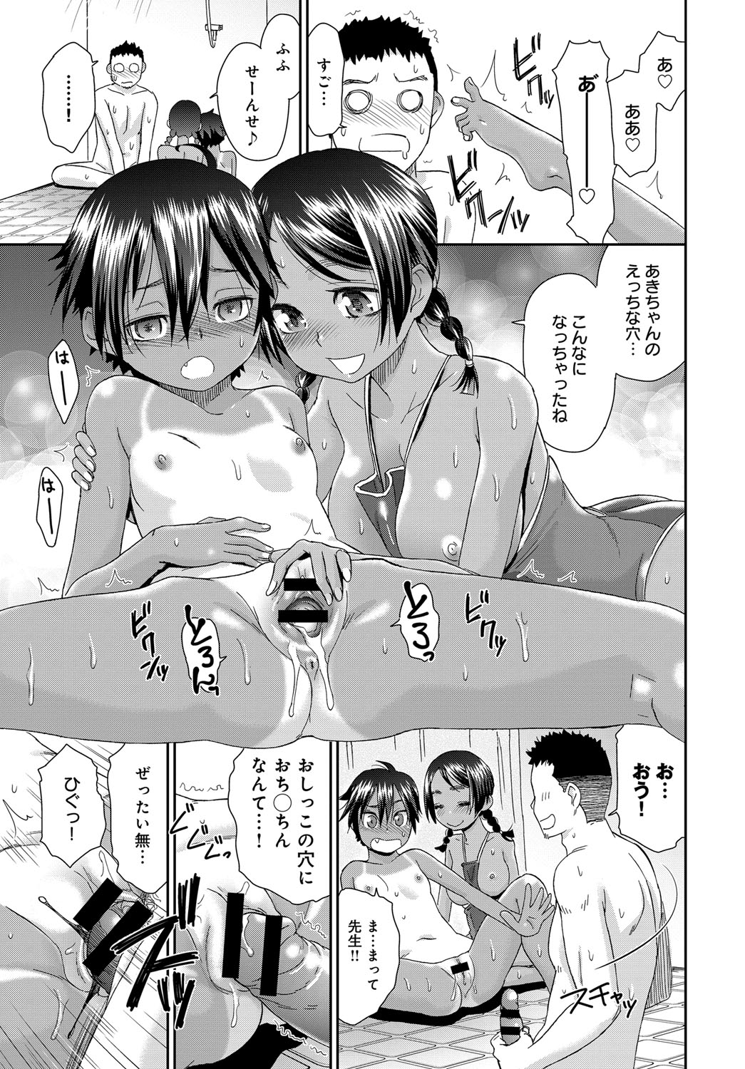 COMIC アンスリウム 2018年9月号 [DL版]