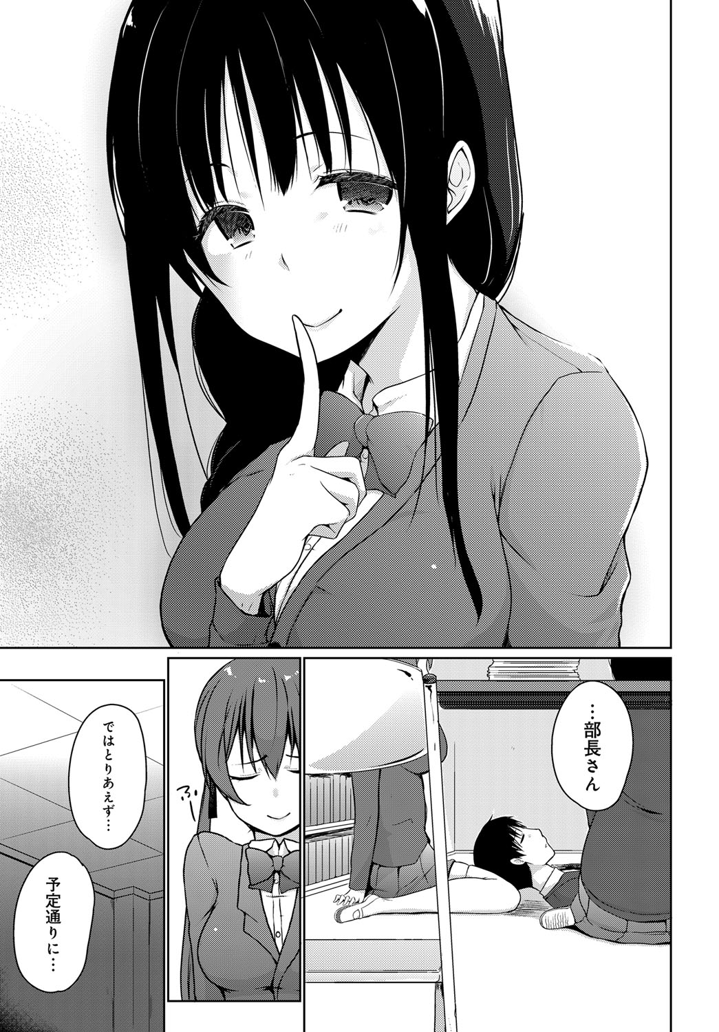 COMIC アンスリウム 2018年9月号 [DL版]