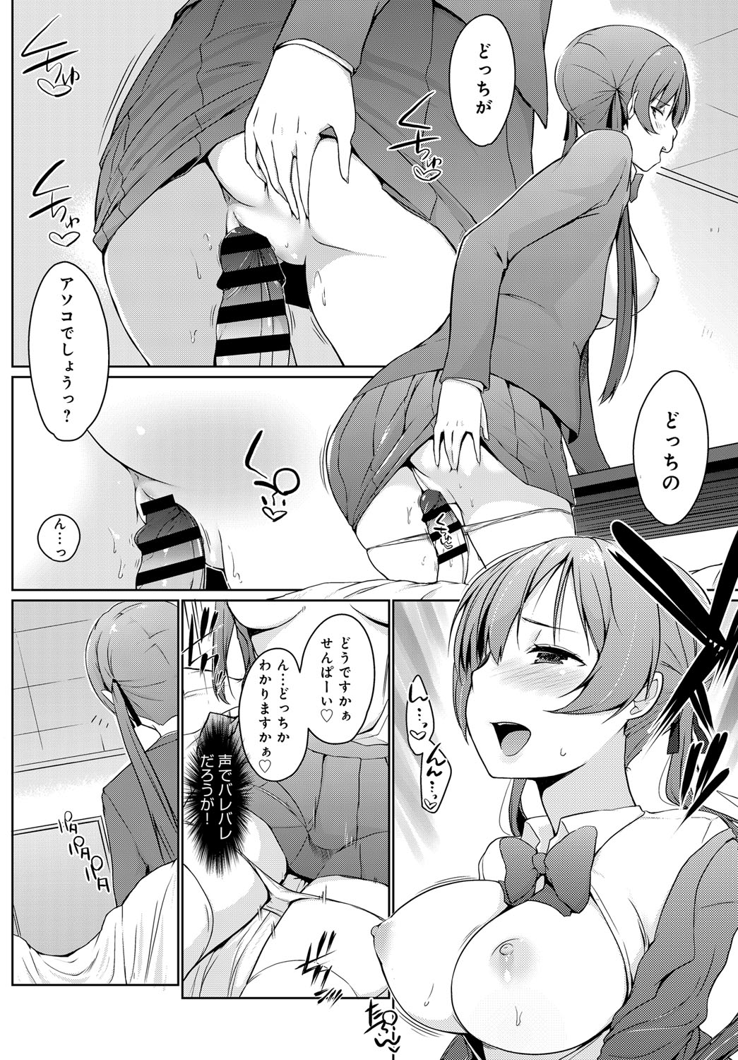 COMIC アンスリウム 2018年9月号 [DL版]