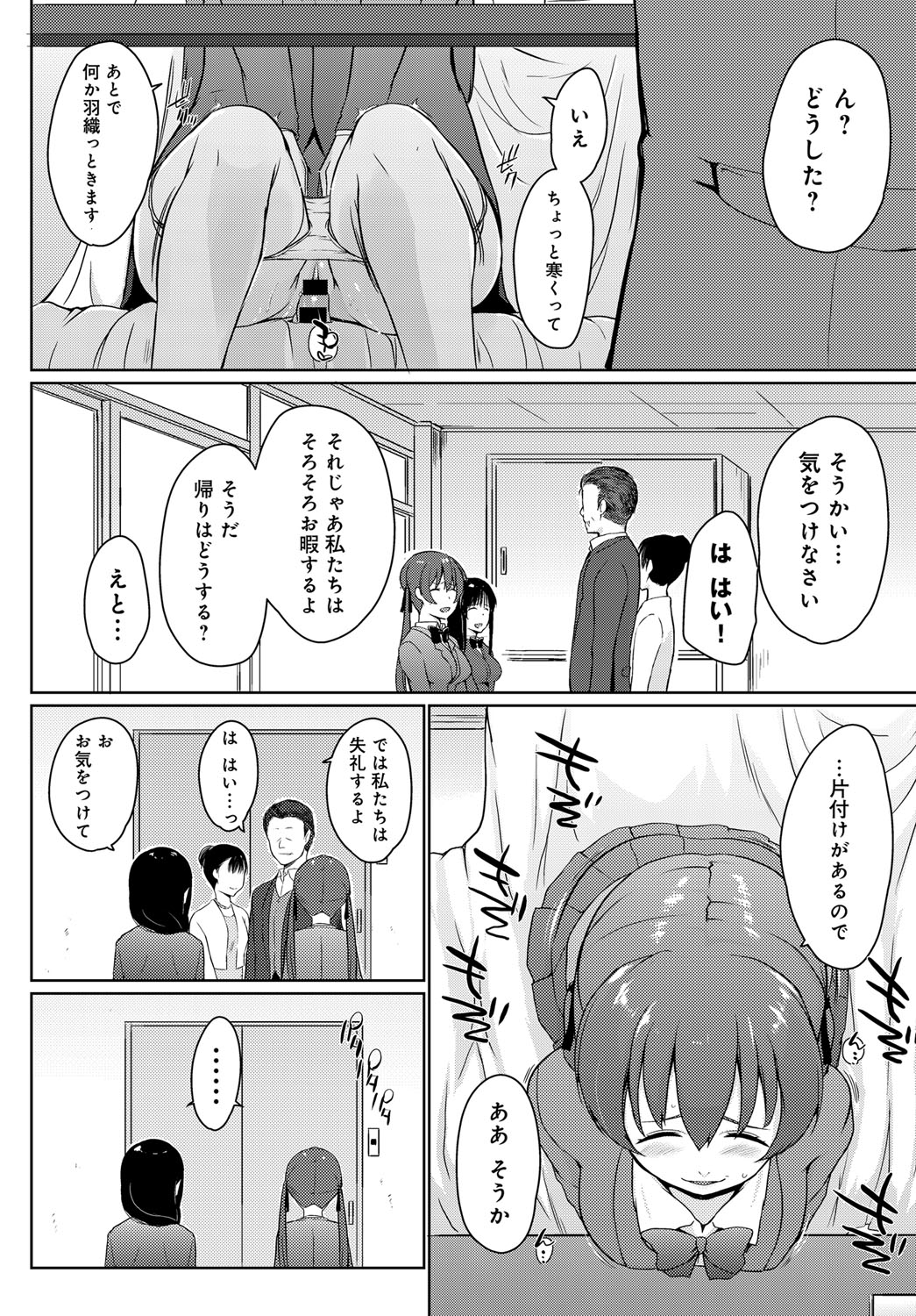 COMIC アンスリウム 2018年9月号 [DL版]