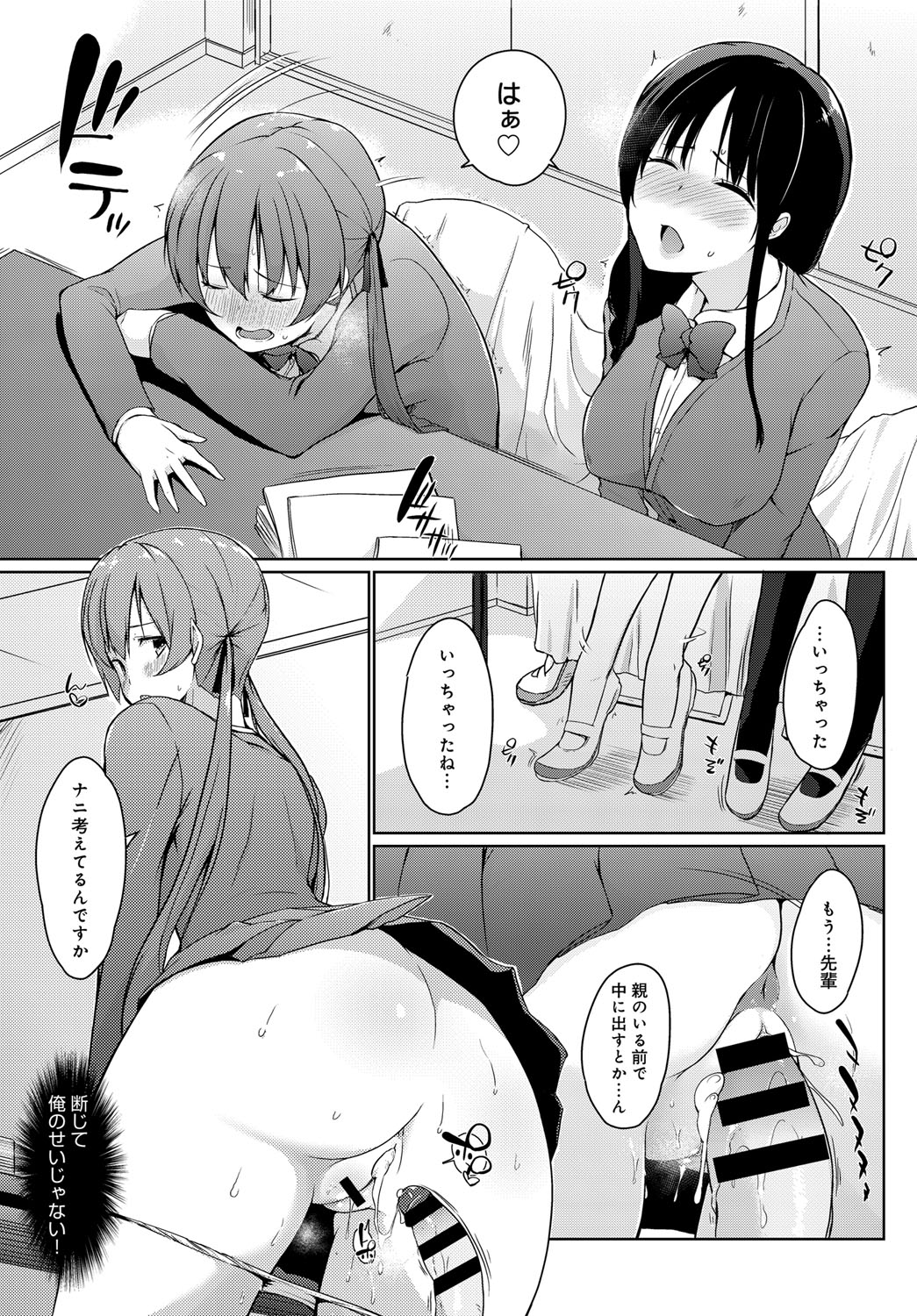 COMIC アンスリウム 2018年9月号 [DL版]