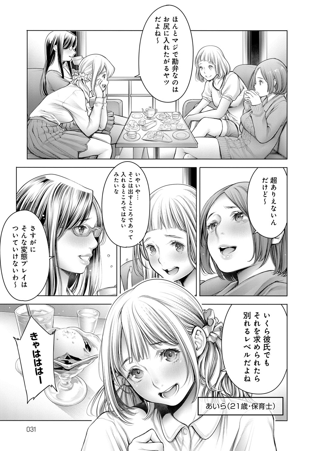 COMIC アンスリウム 2018年9月号 [DL版]