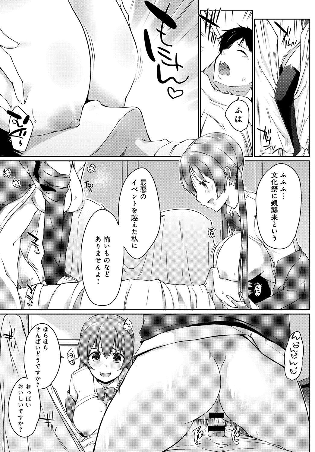 COMIC アンスリウム 2018年9月号 [DL版]