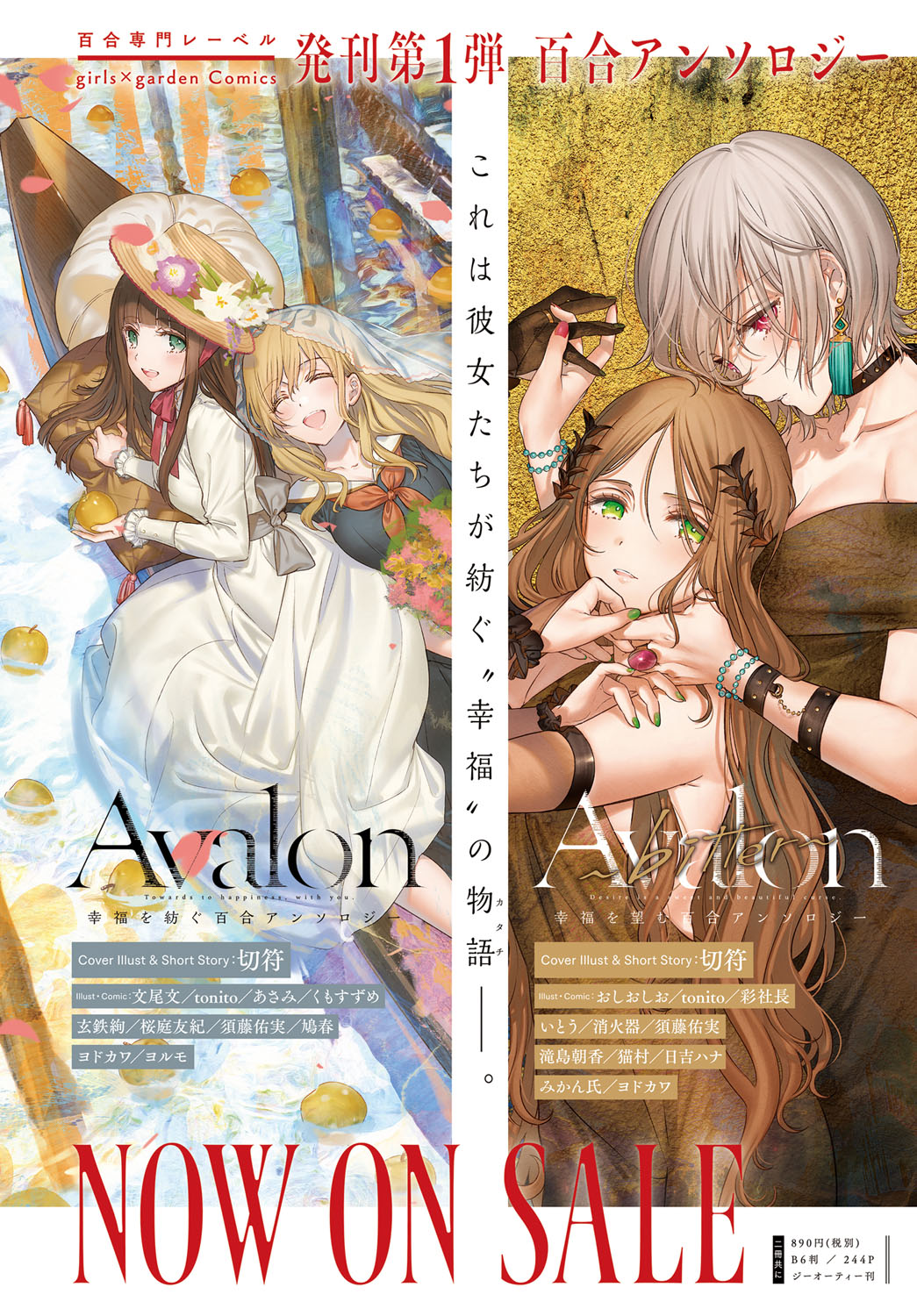 COMIC アンスリウム 2018年9月号 [DL版]