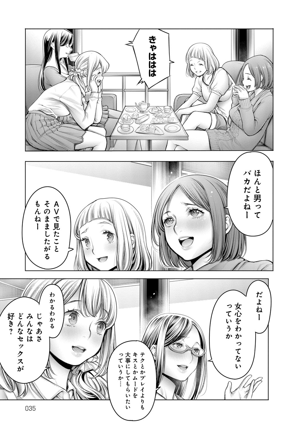 COMIC アンスリウム 2018年9月号 [DL版]