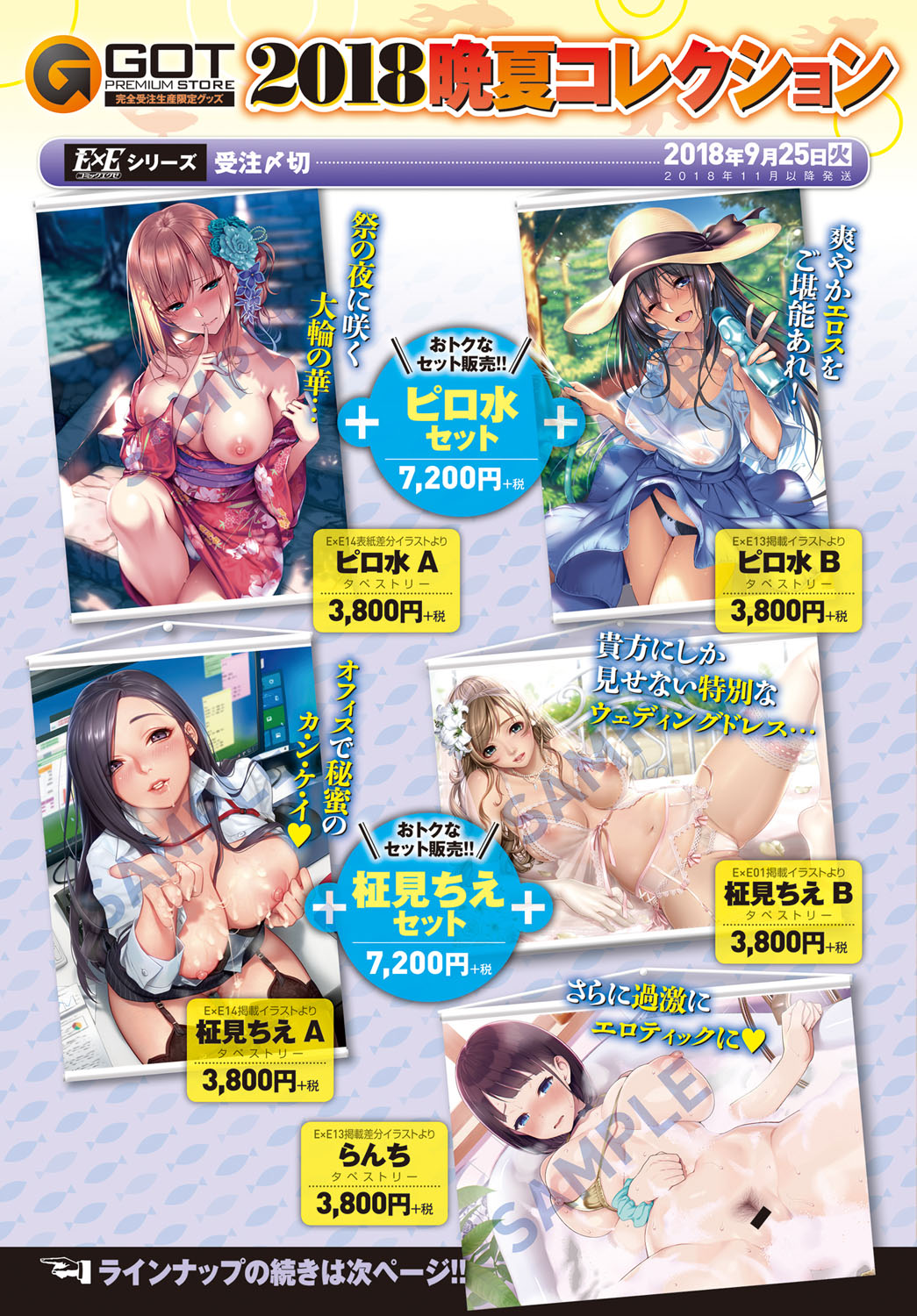 COMIC アンスリウム 2018年9月号 [DL版]