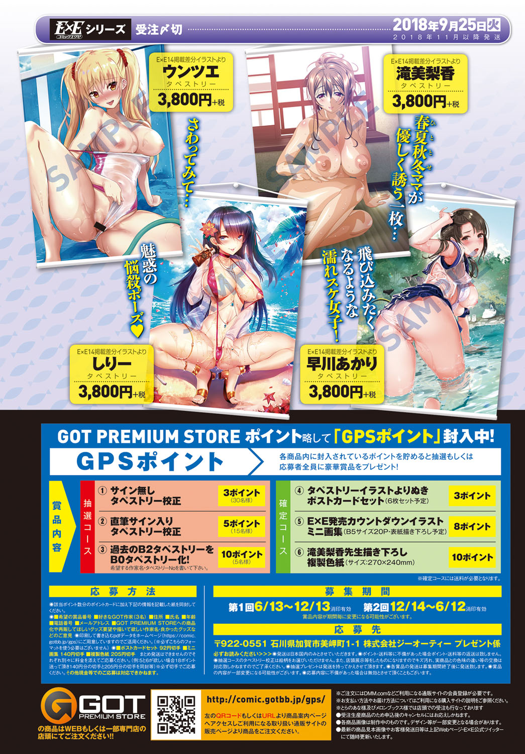 COMIC アンスリウム 2018年9月号 [DL版]