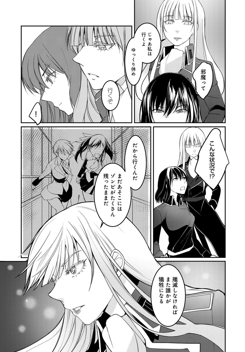 COMIC アンスリウム 2018年9月号 [DL版]