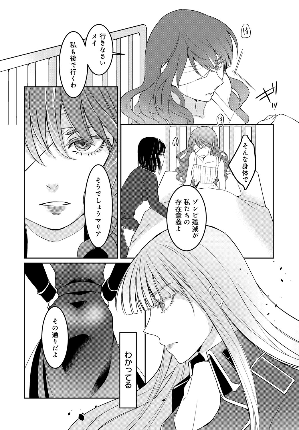 COMIC アンスリウム 2018年9月号 [DL版]