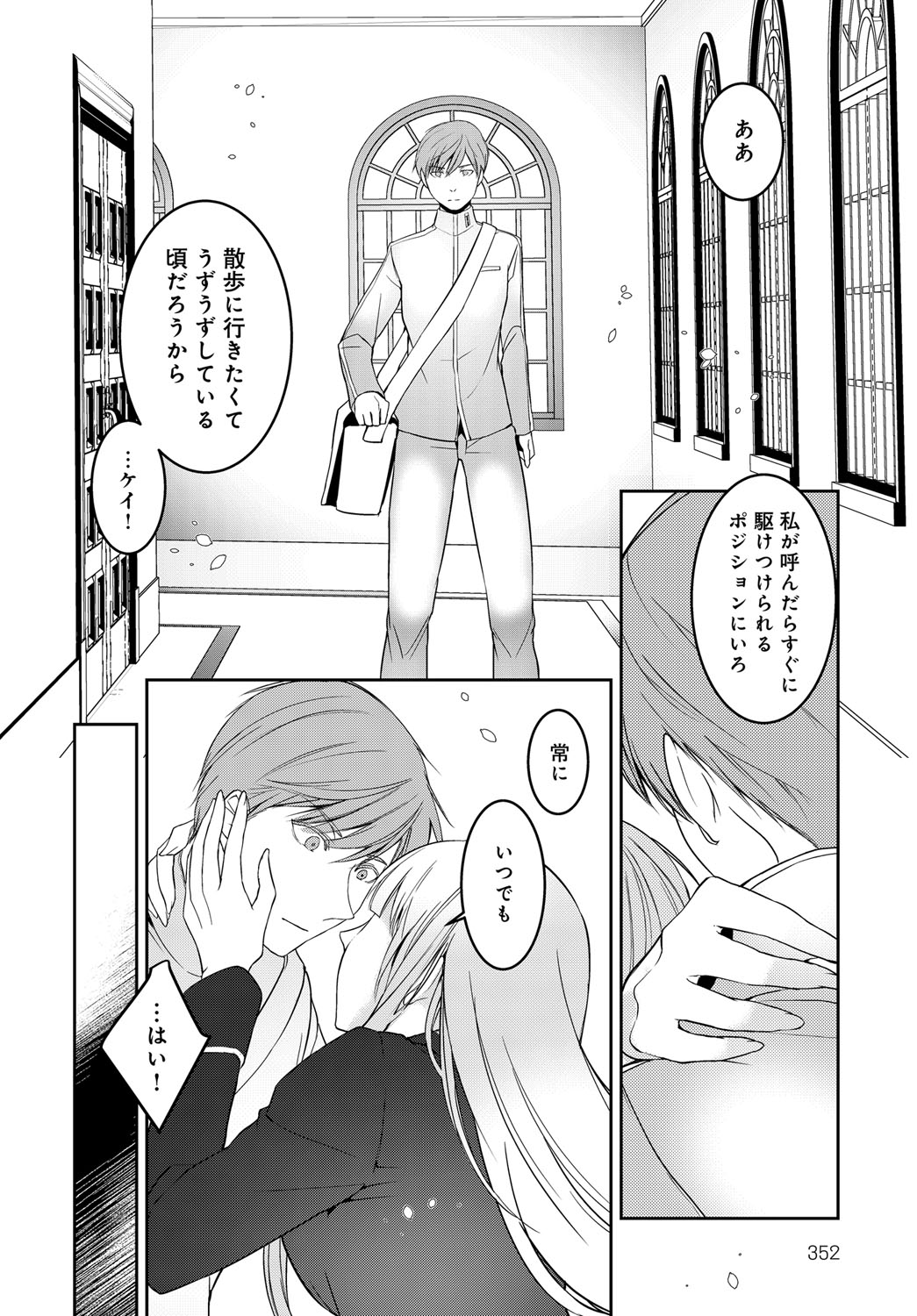 COMIC アンスリウム 2018年9月号 [DL版]