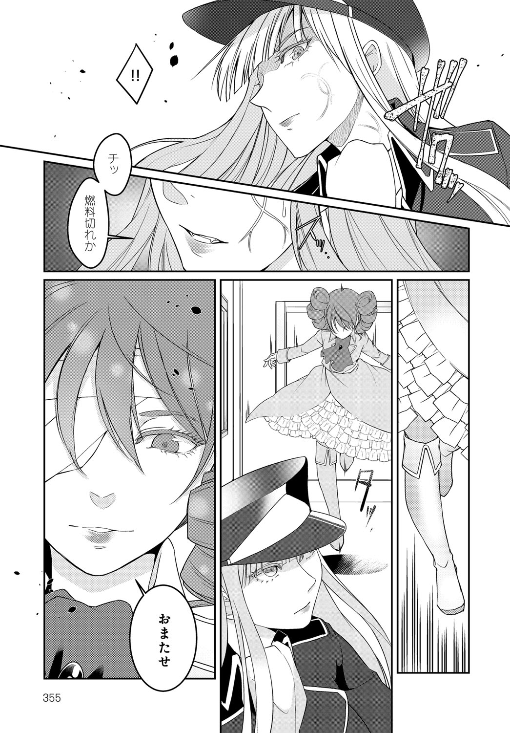 COMIC アンスリウム 2018年9月号 [DL版]