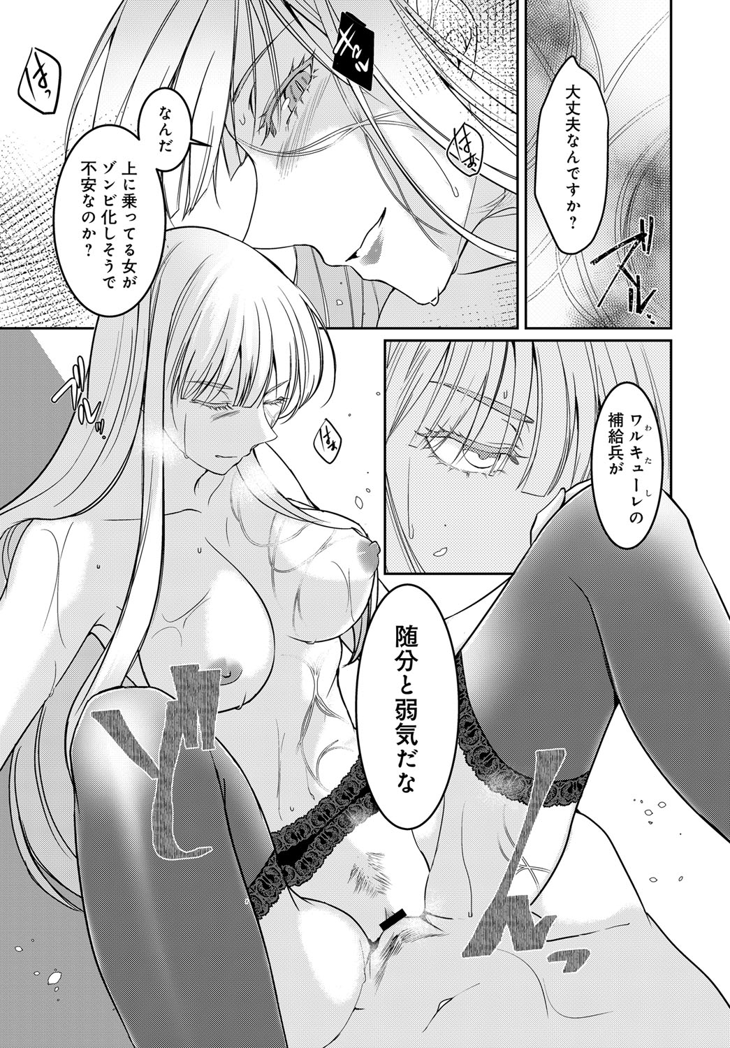 COMIC アンスリウム 2018年9月号 [DL版]