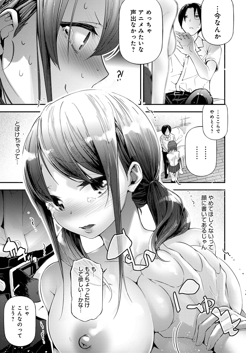 COMIC アンスリウム 2018年9月号 [DL版]