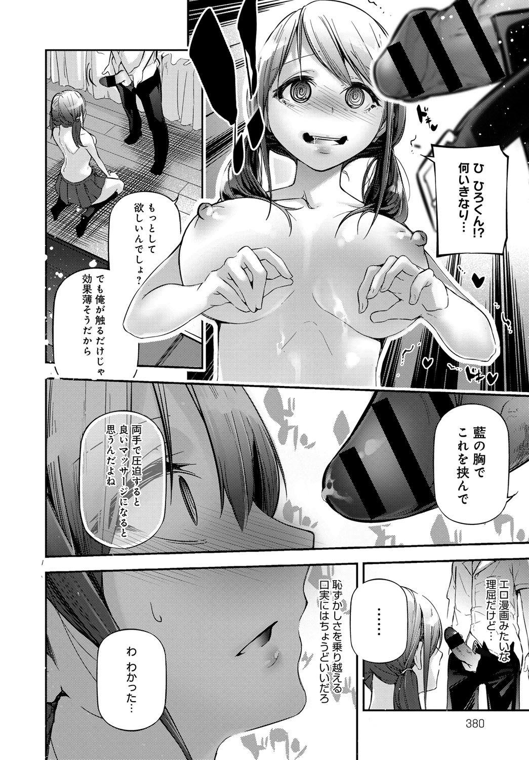 COMIC アンスリウム 2018年9月号 [DL版]