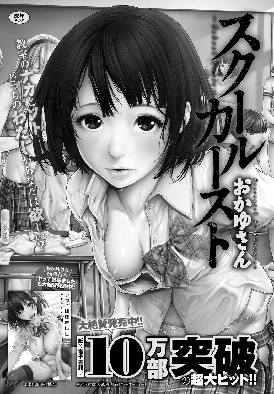 COMIC アンスリウム 2018年9月号 [DL版]