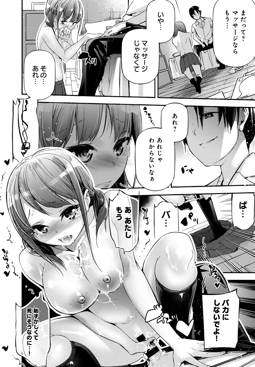 COMIC アンスリウム 2018年9月号 [DL版]