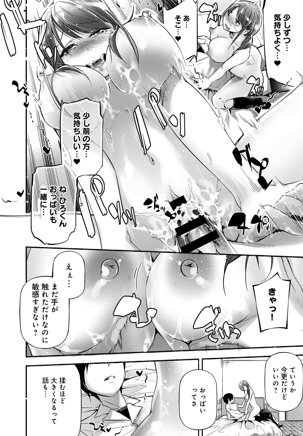 COMIC アンスリウム 2018年9月号 [DL版]