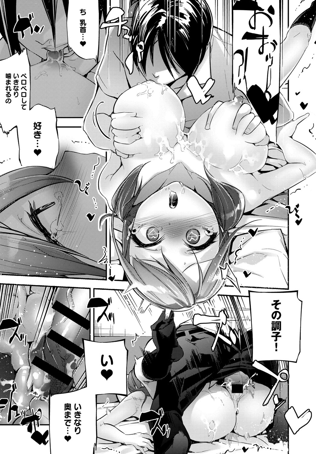 COMIC アンスリウム 2018年9月号 [DL版]