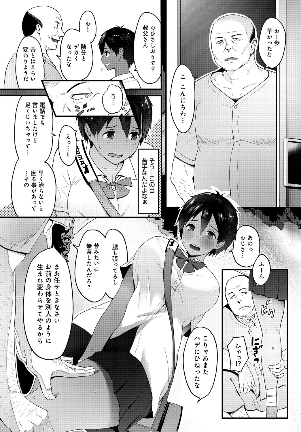 COMIC アンスリウム 2018年9月号 [DL版]