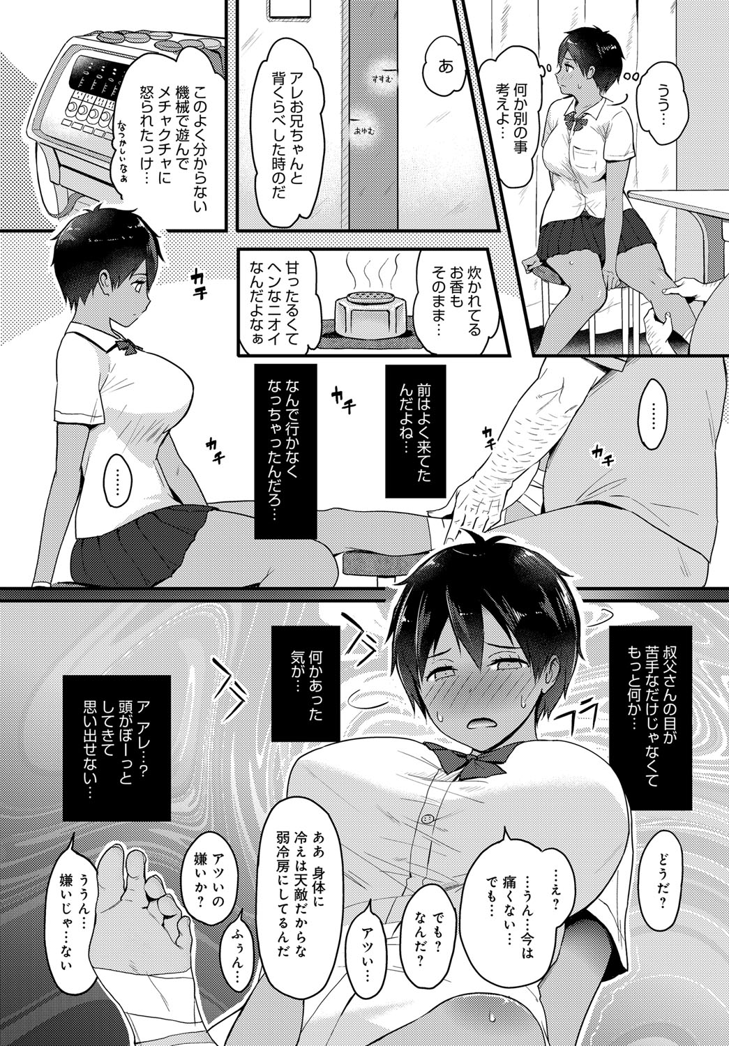 COMIC アンスリウム 2018年9月号 [DL版]