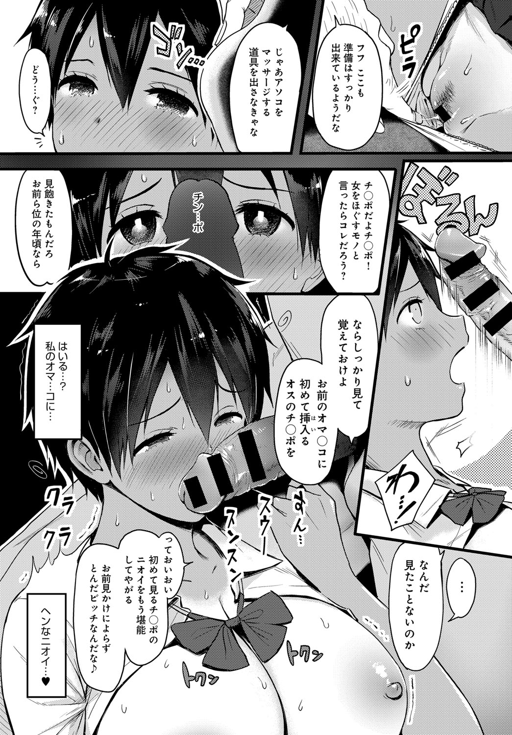 COMIC アンスリウム 2018年9月号 [DL版]