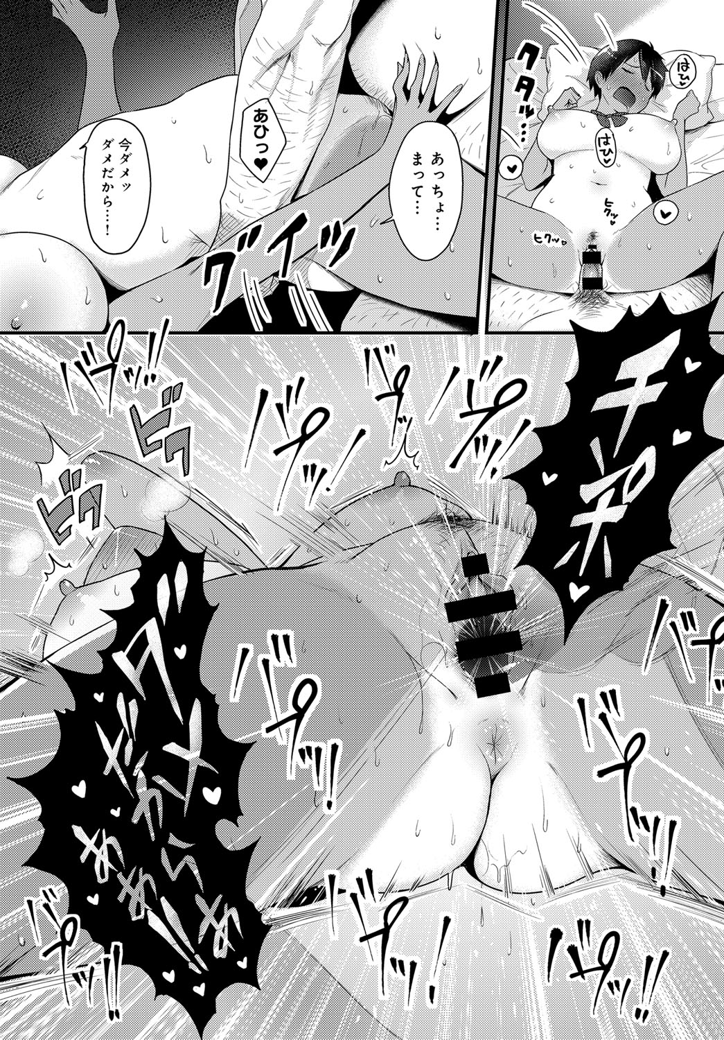 COMIC アンスリウム 2018年9月号 [DL版]