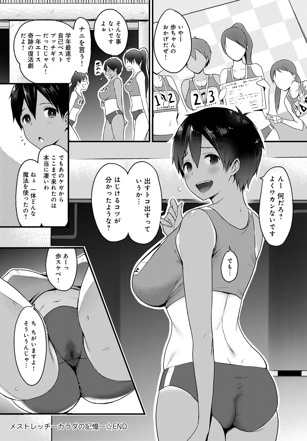 COMIC アンスリウム 2018年9月号 [DL版]